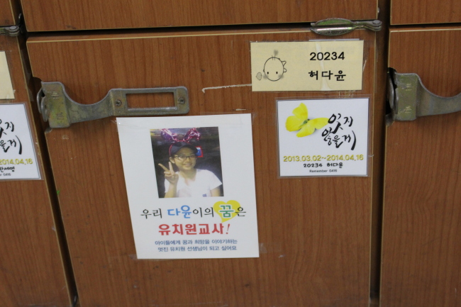 The message says, “Da-yun’s dream is to become a kindergarten teacher!” (Yoon Min-sik/The Korea Herald)