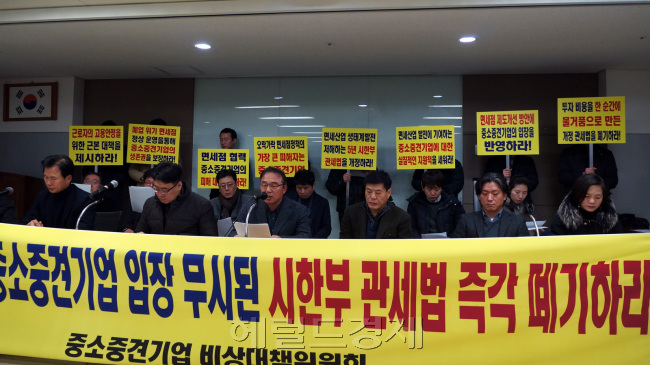 면세점 입점 협력 중소중견기업 비상대책위원회(이하 비대위)가 19일 오전 서울 여의도 중소기업중앙회에서 기자회견을 갖고 ‘면세점 특허 5년 시한부 법안’의 폐기 및 대책 마련을 촉구하고 있다. 정진영 기자/123@heraldcorp.com