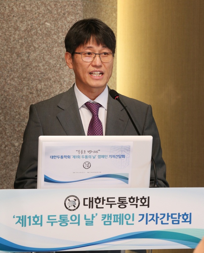 김병건 대한두통학회 회장이 19일 오전 프라자 호텔에서 가진 기자간담회에서 오는 1월 23일을 ‘두통의 날’로 지정한 배경에 대해 설명하고 있다. 대한두통학회는 ‘제 1회 두통의 날’을 맞아 ‘두통도 병이다’는 슬로건을 내걸고 대국민 캠페인을 벌일 예정이다. [사진제공=KPR]
김병건 대한두통학회 회장이 19일 오전 프라자 호텔에서 가진 기자간담회에서 오는 1월 23일을 ‘두통의 날’로 지정한 배경에 대해 설명하고 있다. 대한두통학회는 ‘제 1회 두통의 날’을 맞아 ‘두통도 병이다’는 슬로건을 내걸고 대국민 캠페인을 벌일 예정이다. [사진제공=KPR]