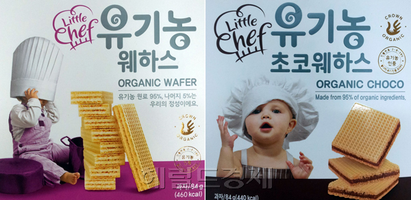 크라운제과 유기농 웨하스, 유기농 초코 웨하스.[출처=헤럴드경제DB]