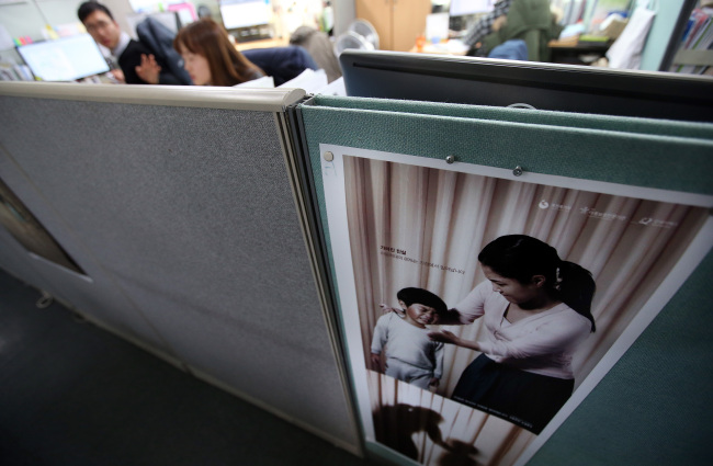 An office of the National Child Protection Agency, which is in charge of proposing and managing policies related to child abuse in conjunction with 53 regional agencies in 17 cities and provinces.  Yonhap