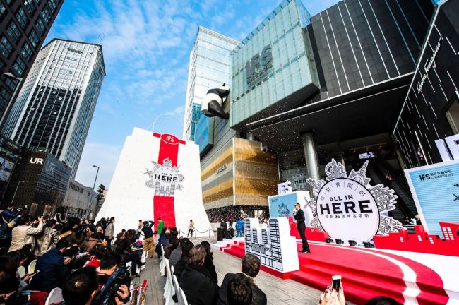 Chengdu International Finance Square's second anniversary event held on Jan. 14.
Wharf Holdings