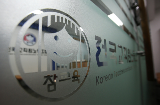 The office of Korea Teachers and Education Workers’ Union in Seoul.  Yonhap
