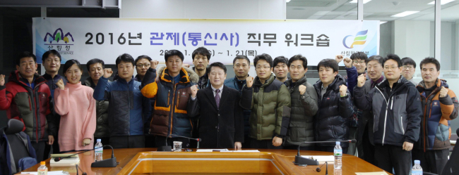 <YONHAP PHOTO-2496> 산림항공본부, 봄철 산불방지 총력대응 위한 '관제 워크숍' (원주=연합뉴스) 산림항공본부는 봄철 산불조심기간을 앞두고 20, 21일 이틀간 산림재해·재난 발생 시 신속한 초기대응과 산림항공기 컨트롤 타워 역량 강화를 위한 '관제 워크숍'을 실시했다. 이번 워크숍은 조병철 산림항공본부장을 비롯, 전국 산림항공관리소의 통신사 약 30여명이 참석한 가운데 실시됐다. 2016.1.21 <<산림항공본부 제공>> ryu625@yna.co.kr/2016-01-21 18:01:17/ <저작권자 ⓒ 1980-2016 ㈜연합뉴스. 무단 전재 재배포 금지.>
<YONHAP PHOTO-2496> 산림항공본부, 봄철 산불방지 총력대응 위한 '관제 워크숍' (원주=연합뉴스) 산림항공본부는 봄철 산불조심기간을 앞두고 20, 21일 이틀간 산림재해·재난 발생 시 신속한 초기대응과 산림항공기 컨트롤 타워 역량 강화를 위한 '관제 워크숍'을 실시했다. 이번 워크숍은 조병철 산림항공본부장을 비롯, 전국 산림항공관리소의 통신사 약 30여명이 참석한 가운데 실시됐다. 2016.1.21 <<산림항공본부 제공>> ryu625@yna.co.kr/2016-01-21 18:01:17/ <저작권자 ⓒ 1980-2016 ㈜연합뉴스. 무단 전재 재배포 금지.>