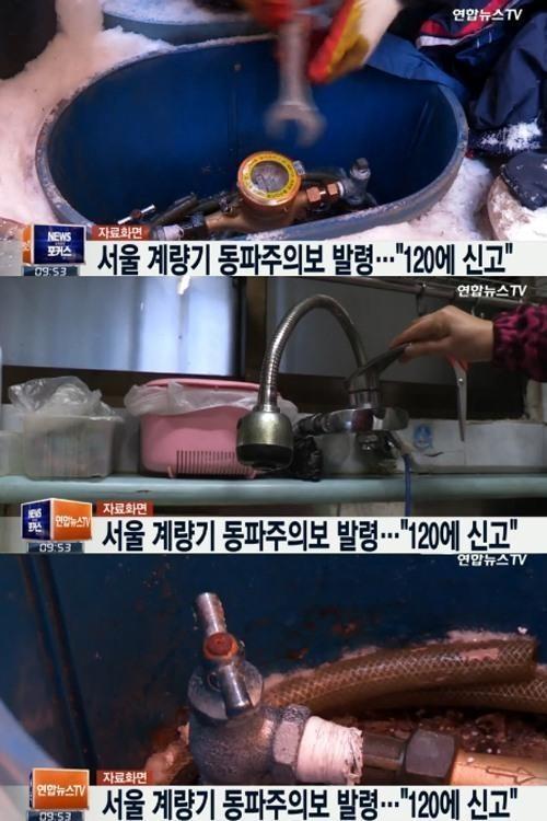사진 : 겨울철 동파방지 / 연합뉴스TV