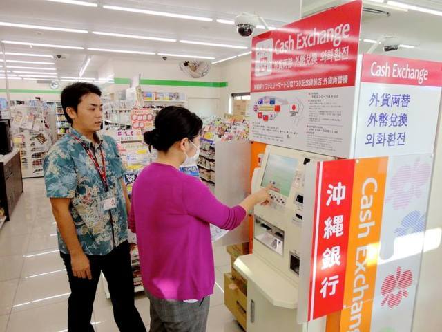 일본 오키나와(沖?)에 있는 패밀리마트 편의점에 설치된 외화 환전기
[자료=오키나와(沖?) 은행]