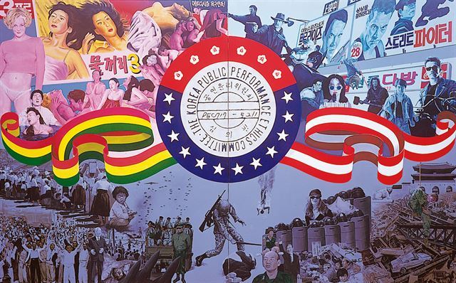 “Korea Public Performance Ethics Committee” by Kim Tae-sun (The Third Zone Exhibition Committee)