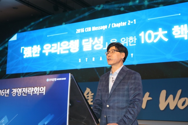 지난 23일 일산 킨텍스에서 열린 <2016 상반기 경영전략회의>에서 이광구 우리은행장이 강한 우리은행 달성을 위한 ‘10대 핵심 경영전략’을 제시하고 있다.
[사진=우리은행 제공]