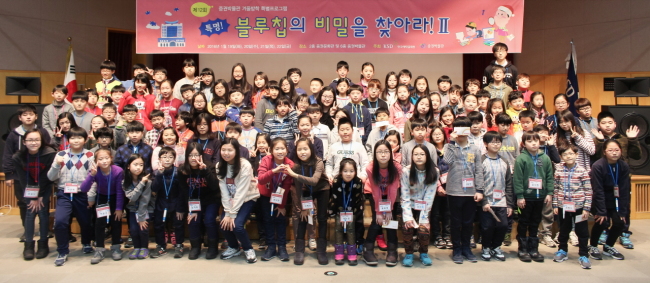<YONHAP PHOTO-2190> 증권박물관 겨울방학 프로그램 수료식 (서울=연합뉴스) 한국예탁결제원 증권박물관은 겨울방학을 맞아 지난 19∼22일 초등학교 3∼6학년생을 대상으로 특별프로그램 '특명! 블루칩의 비밀을 찾아라Ⅱ'를 진행했다. 프로그램에 참가한 학생들이 수료식에서 기념사진을 찍었다. 2016.1.25 << 한국예탁결제원 제공 >> photo@yna.co.kr/2016-01-25 15:03:03/ <저작권자 ⓒ 1980-2016 ㈜연합뉴스. 무단 전재 재배포 금지.>
<YONHAP PHOTO-2190> 증권박물관 겨울방학 프로그램 수료식 (서울=연합뉴스) 한국예탁결제원 증권박물관은 겨울방학을 맞아 지난 19∼22일 초등학교 3∼6학년생을 대상으로 특별프로그램 '특명! 블루칩의 비밀을 찾아라Ⅱ'를 진행했다. 프로그램에 참가한 학생들이 수료식에서 기념사진을 찍었다. 2016.1.25 << 한국예탁결제원 제공 >> photo@yna.co.kr/2016-01-25 15:03:03/ <저작권자 ⓒ 1980-2016 ㈜연합뉴스. 무단 전재 재배포 금지.>