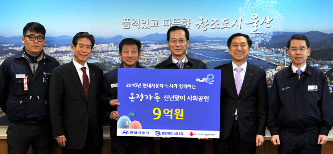 <YONHAP PHOTO-2131> 현대차 노사, 사회공헌기금 9억원 설맞이 기부 (울산=연합뉴스) 장영은 기자 = 현대자동차 노사는 25일 울산시청에서 사회공헌기금 9억원을 전달했다. 성금은 사회복지공동모금회와 사회복지협의회 등에 기탁돼 설 맞이 저소득 가구 희망물품 구입비, 복지기관 이동 편의 차량지원 등에 사용한다.2016.1.25 << 현대차 >> young@yna.co.kr/2016-01-25 14:54:49/ <저작권자 ⓒ 1980-2016 ㈜연합뉴스. 무단 전재 재배포 금지.>
<YONHAP PHOTO-2131> 현대차 노사, 사회공헌기금 9억원 설맞이 기부 (울산=연합뉴스) 장영은 기자 = 현대자동차 노사는 25일 울산시청에서 사회공헌기금 9억원을 전달했다. 성금은 사회복지공동모금회와 사회복지협의회 등에 기탁돼 설 맞이 저소득 가구 희망물품 구입비, 복지기관 이동 편의 차량지원 등에 사용한다.2016.1.25 << 현대차 >> young@yna.co.kr/2016-01-25 14:54:49/ <저작권자 ⓒ 1980-2016 ㈜연합뉴스. 무단 전재 재배포 금지.>