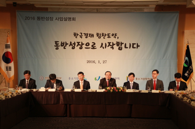 동반성장위원회가 27일 오전 서울팔래스호텔 그랜드볼룸에서 2016년도 동반성장 사업설명회를 개최했다. 인쪽부터 소한섭 중소기업중앙회 본부장, 배명한 전국경제인연합회 센터장, 김형호 동반위 사무총장, 안충영 동반위 위원장, 김병근 중소기업청 중소기업정책국장, 진종욱 산업통상자원부 과장, 최희문 중견기업연합회 본부장. [사진 제공=동반성장위원회]
