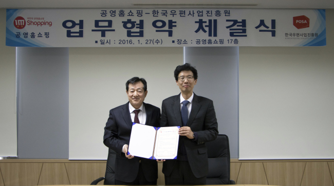 공영홈쇼핑과 한국우편사업진흥원은 27일 서울 마포구 공영홈쇼핑 사옥에서 우리 중소기업 제품과 농축수산물의 판로 개척 지원을 골자로 업무협약(MOU)을 체결했다. 왼쪽부터 이영필 공영홈쇼핑 대표, 이춘호 한국우편사업진흥원장. [사진 제공=공영홈쇼핑]
공영홈쇼핑과 한국우편사업진흥원은 27일 서울 마포구 공영홈쇼핑 사옥에서 우리 중소기업 제품과 농축수산물의 판로 개척 지원을 골자로 업무협약(MOU)을 체결했다. 왼쪽부터 이영필 공영홈쇼핑 대표, 이춘호 한국우편사업진흥원장. [사진 제공=공영홈쇼핑]