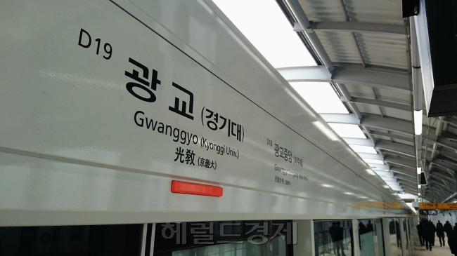 신분당선 연장선 정자~광교 구간이 오는 30일에 본격적인 운행에 들어간다. 사진은 광교(경기대)역 모습. [사진=헤럴드경제DB]