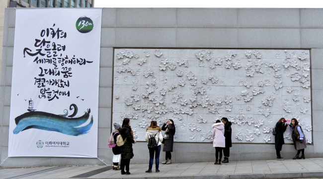 28일 이화여대 정문 앞 ‘이화글판’ 이 재학생이 직접 제작한 새 글판으로 교체됐다. [사진제공=이화여대]
28일 이화여대 정문 앞 ‘이화글판’ 이 재학생이 직접 제작한 새 글판으로 교체됐다. [사진제공=이화여대]