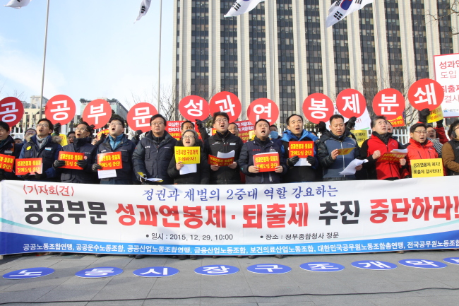 [사진출처]=금융노조 홈페이지