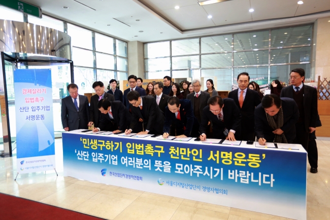 지난 29일 오전 구로디지털산업단지내 키콕스벤처센터에 마련된 서명대에서 입주기업 대표들이 서명하고 있다.
지난 29일 오전 구로디지털산업단지내 키콕스벤처센터에 마련된 서명대에서 입주기업 대표들이 서명하고 있다.
