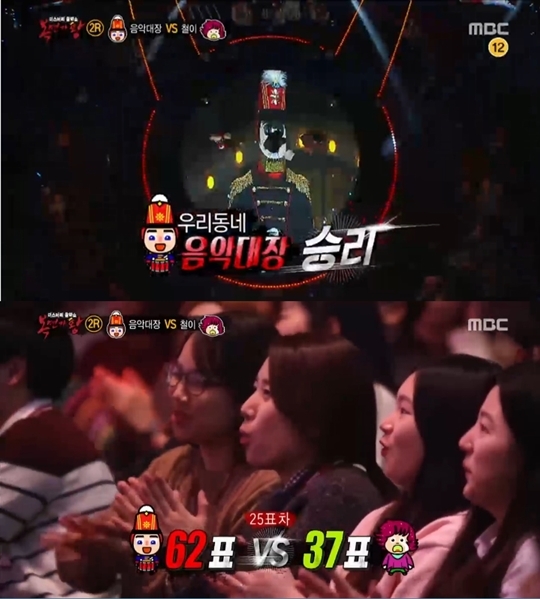 사진=MBC 화면 캡처