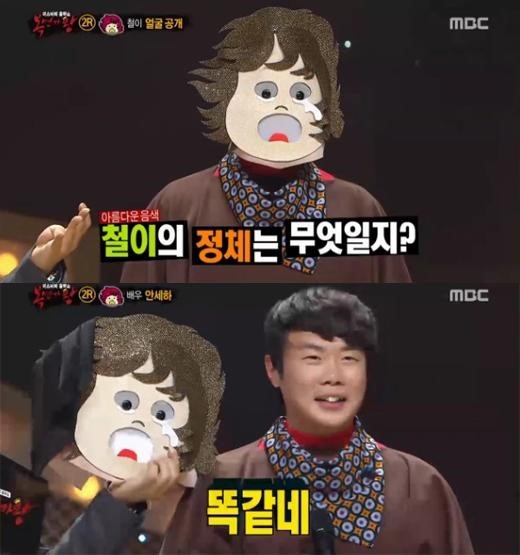 사진=MBC ‘복면가왕’ 캡처