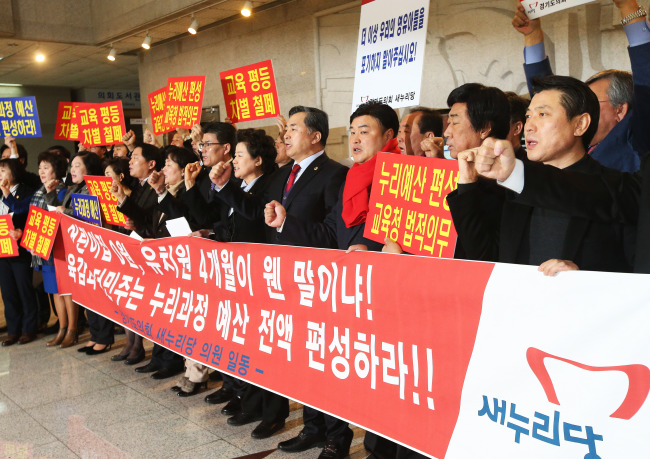 Saenuri Party members of the Gyeonggi provincial assembly on Thursday demand the provincial government to allocate budgets for the free childcare “Nuri” program in Suwon, Gyeonggi Province.  /  Yonhap