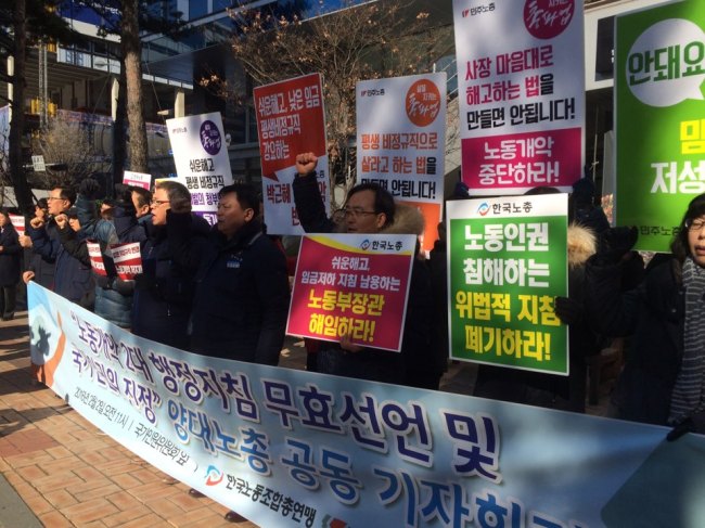 사진설명=민주노총과 한국노총은 2일 오전 11시 서울 중구 인권위 앞에서 기자회견을 열고 “정부가 발표한 ‘쉬운해고 지침’과 ‘취업규칙 불이익변경 지침’은 근로기준법이 정한 해고제한 조항과 취업규칙불이익변경 조항에 반할 뿐 아니라 근로조건의 기준은 법률로 정해야 한다는 헌법까지 위반한 행정 독재”라며 “인권위에 정부지침의 위법성을 조사하고 시정 권고할 것을 요구한다”고 밝혔다. /박혜림 기자 rim@heraldcorp.com