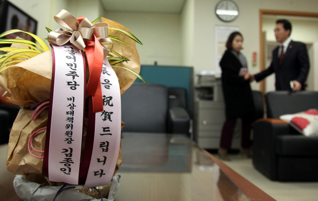 The flowers declined by Cheong Wa Dae sit at The Minjoo Party of Korea’s office.  Yonhap
　