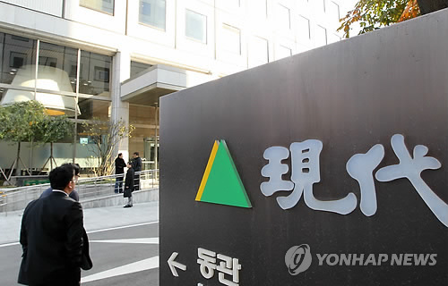 Hyundai Group's headquarters in Seoul (Yonhap)