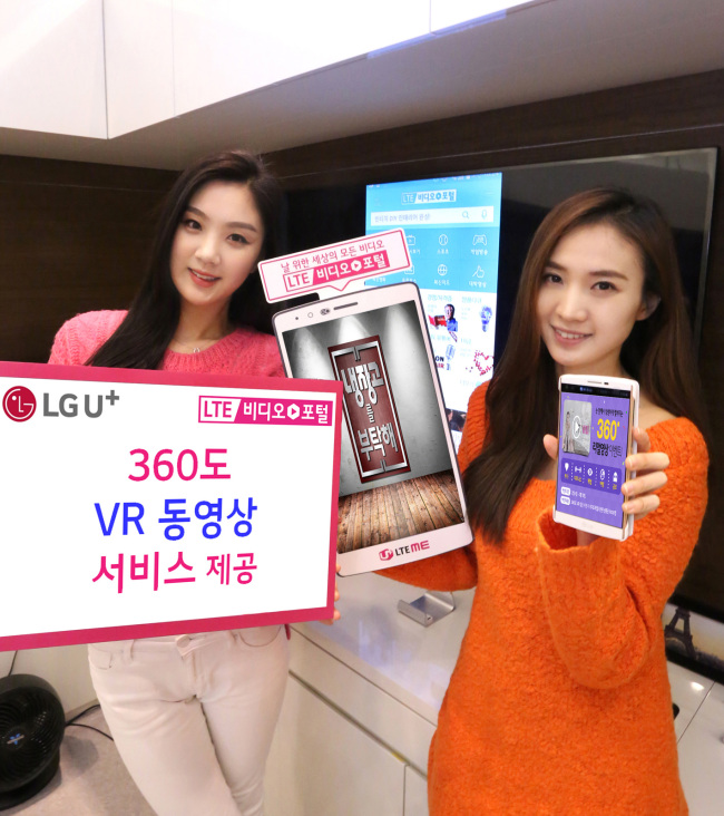 LG유플러스는 국내 최대 360도 VR 전문 콘텐츠 기업 무버 및 베레스트사와 전략적 제휴를 맺고 오는 4일부터 LTE비디오포털을 통해 360도 VR 콘텐츠를 제공한다. 이 콘텐츠는 비스트, 스텔라, 밤비노, 인피니트 등 아이돌과 걸그룹 콘서트와 뮤직비디오부터 월미도와 제주도 등 국내외 관광명소, 문화와 미술 전시회, 골프 등 교육 콘텐츠 동영상을 보다 입체적으로 스마트폰을 통해 느낄 수 있다.  [사진제공=LG유플러스]