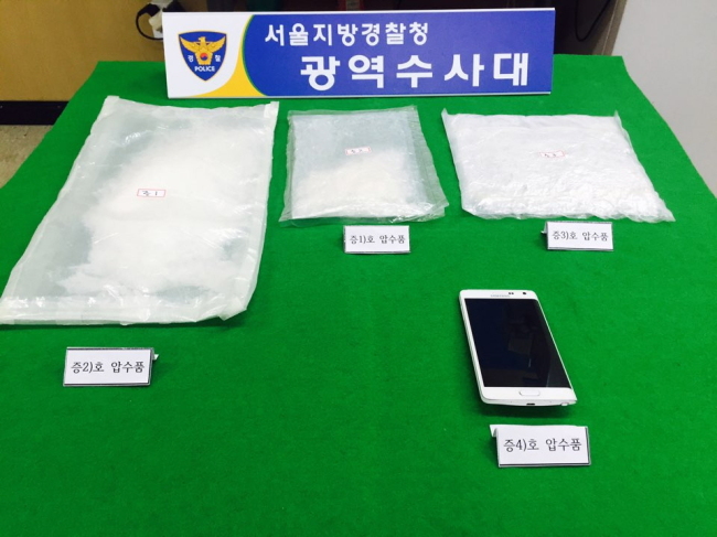 경찰이 압수한 1kg 분량의 필로폰. [사진제공=서울지방경찰청 광역수사대]
경찰이 압수한 1kg 분량의 필로폰. [사진제공=서울지방경찰청 광역수사대]