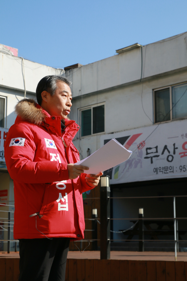 Chong Jong-sup announces his bid to run in the Dong-gu district of Daegu for the April parliamentary election on Jan. 25.  Yonhap