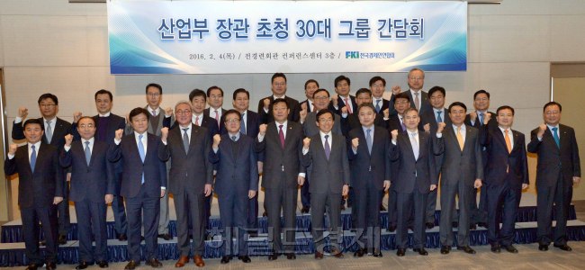 전경련에서 4일 열린 산업부와 30대그룹 사장단 간담회에서 참석자들이 수출 회복 등을 위해 총력을 기울이자며 화이팅을 외치고 있다.   정희조 기자/checho@heraldcorp.com