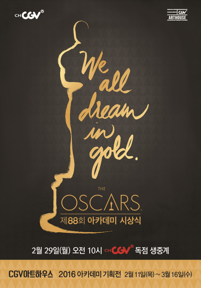 Promotional poster for the “Academy Awards Special Program” from CGV Arthouse (CGV Arthouse)