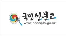The homepage of “e-People,” online petition service operated by the Anti-corruption and Civil Rights Commission