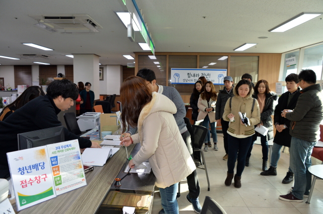 Applicants line up to benefit from the city’s Youth Dividends. (Seongnam City)