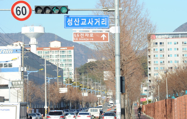 An LG Jeonja-ro sign, meaning “LG Electronics Street” in English, is seen at a street intersection in Changwon, South Gyeongsang Province. LG Electronics
