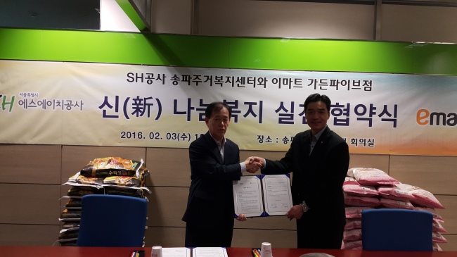 이재익(왼쪽) SH공사 송파주거복지센터장과 조영준 이마트 가든파이브점장이 지난 3일 1사 1단지 업무협약에 서명한 뒤 악수를 나누고 있다.  ［사진=SH공사］