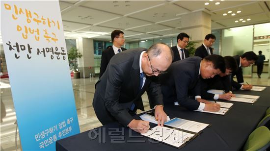 5일 경제활성화 입법촉구 서명 인원이 100만명을 넘어섰다.[사진=헤럴드경제DB]