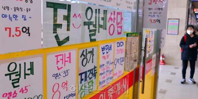 연휴 끝, 걱정 시작…신학기 전세난민