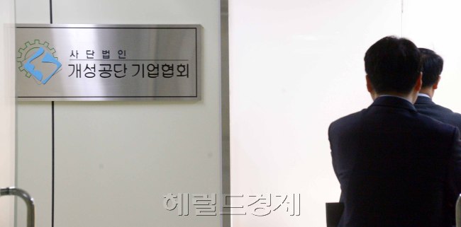 개성공단 폐쇄라는 정부의 고강도 조치로 개성공단 진출 기업들이 비상 상태에 돌입했다. 11일 서울 여의도 중소기업중앙회내 개성공단 기업협회 사무실에는 적막감만 흐르고 있다.   정희조 기자/checho@heraldcorp.com