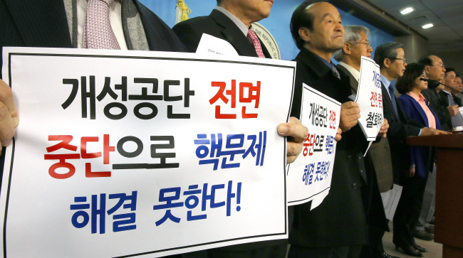 Members of inter-Korean cooperation associations hold a press conference opposing the shutdown of Gaeseong industrial park, at the National Assembly on Thursday. (Yonhap)