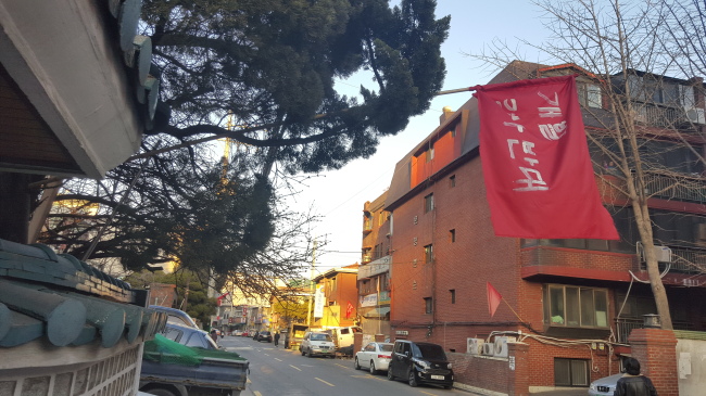 지난 수색6 구역 증산동 주택가에 ‘개발 결사반대’라고 적힌 붉은 깃발이 내걸려 있다.