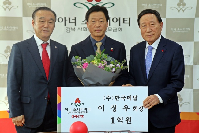 이정우 (주)한국메탈 회장 아너소사이어티 가입