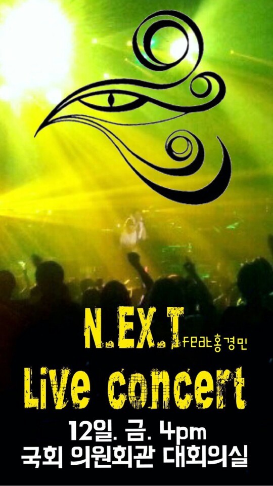 The poster for the N.EX.T live concert is seen at the National Assembly Members’ Office Building on Friday. (KCA Entertainment)