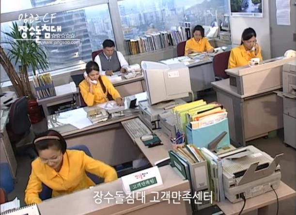 “별이 다섯개~” 장수돌침대, 17년간 광고 모델료 25만원