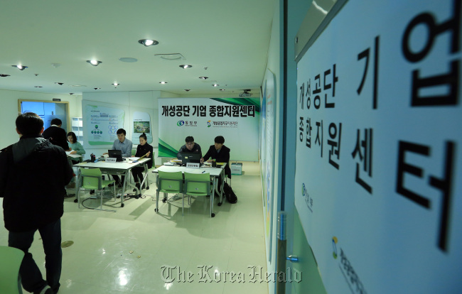 Officials standby at a support center set up by the Unification Ministry to offer help to businesses that operated at Gaeseong industrial park in Seoul on Sunday. (Yonhap)