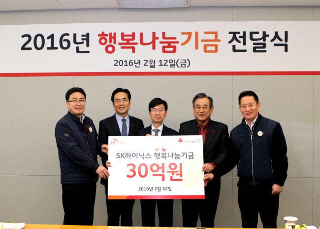 SK임직원, 소액기부로 큰나눔 (서울=연합뉴스) SK는 15일 2015년 회사 매칭 지원을 포함해 임직원들의 자발적인 기부로 56억 6천만원을 모금해 사회복지공동모금회를 비롯한 사회복지시설 등 지역사회에 기부했다고 밝혔다. 사진은 SK하이닉스 행복나눔기금전달식. 왼쪽부터 SK하이닉스 이천노동조합 허정우 위원장, 경기사회복지공동모금회 김효진 사무처장, SK하이닉스 박성욱 사장, 충북사회복지공동모금회 이명식 회장, SK하이닉스 청주노동조합 김준수 위원장. 2016.2.15 << SK 제공 >> seephoto@yna.co.kr (끝)
SK임직원, 소액기부로 큰나눔 (서울=연합뉴스) SK는 15일 2015년 회사 매칭 지원을 포함해 임직원들의 자발적인 기부로 56억 6천만원을 모금해 사회복지공동모금회를 비롯한 사회복지시설 등 지역사회에 기부했다고 밝혔다. 사진은 SK하이닉스 행복나눔기금전달식. 왼쪽부터 SK하이닉스 이천노동조합 허정우 위원장, 경기사회복지공동모금회 김효진 사무처장, SK하이닉스 박성욱 사장, 충북사회복지공동모금회 이명식 회장, SK하이닉스 청주노동조합 김준수 위원장. 2016.2.15 << SK 제공 >> seephoto@yna.co.kr (끝)