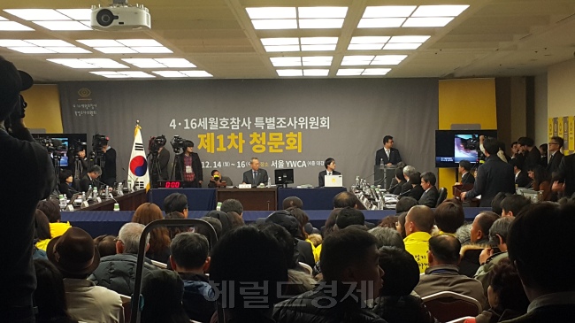 지난해 12월 개최된 세월호 특조위 제1차 청문회.[출처=헤럴드경제DB]
지난해 12월 개최된 세월호 특조위 제1차 청문회.[출처=헤럴드경제DB]