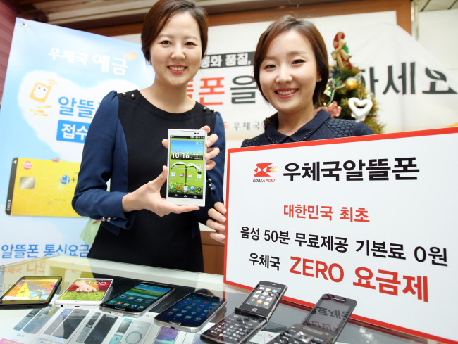 우체국 알뜰폰의 인기가 여전히 뜨거운 가운데 현장에선 여전히 미숙한 업무 대응으로