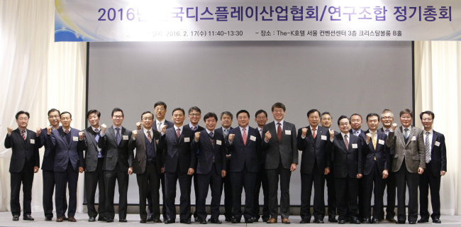 <YONHAP PHOTO-1832> 한국디스플레이산업협회/연구조합 정기총회 (서울=연합뉴스) 17일 서울 서초구 더케이호텔에서 열린 한국디스플레이산업협회 2016년 제1차 이사회 및 정기총회에서 참석자들이 기념촬영을 하고 있다. 2016.2.17 << 한국디스플레이산업협회 제공 >> photo@yna.co.kr/2016-02-17 15:45:17/ <저작권자 ⓒ 1980-2016 ㈜연합뉴스. 무단 전재 재배포 금지.>
<YONHAP PHOTO-1832> 한국디스플레이산업협회/연구조합 정기총회 (서울=연합뉴스) 17일 서울 서초구 더케이호텔에서 열린 한국디스플레이산업협회 2016년 제1차 이사회 및 정기총회에서 참석자들이 기념촬영을 하고 있다. 2016.2.17 << 한국디스플레이산업협회 제공 >> photo@yna.co.kr/2016-02-17 15:45:17/ <저작권자 ⓒ 1980-2016 ㈜연합뉴스. 무단 전재 재배포 금지.>