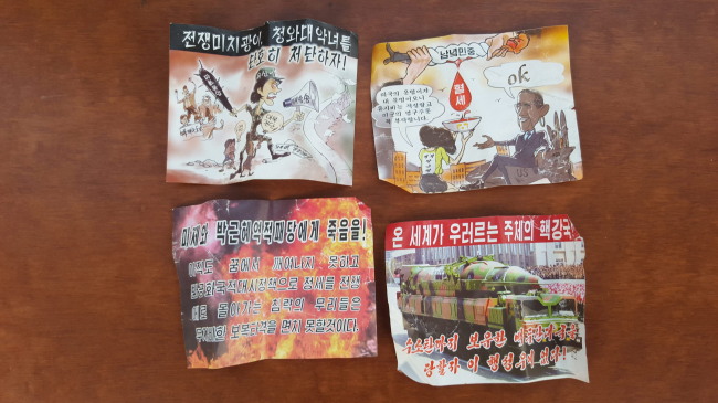 연세대 신촌캠퍼스 제3공학관 주변에서 발견된 북한 대남 선전용 전단(삐라)의 모습.
연세대 신촌캠퍼스 제3공학관 주변에서 발견된 북한 대남 선전용 전단(삐라)의 모습.