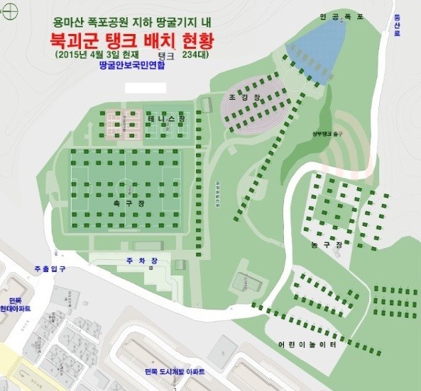 북한군 탱크가 서울 곳곳에?…보수단체의 황당한 땅굴 지도 재조명